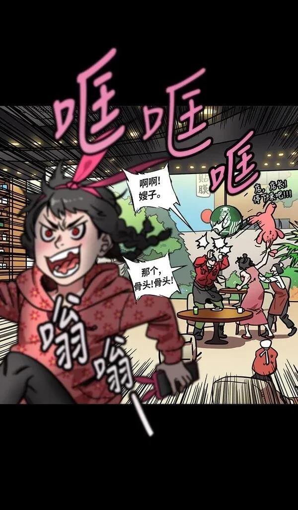 摩登三国 第253话 第15页