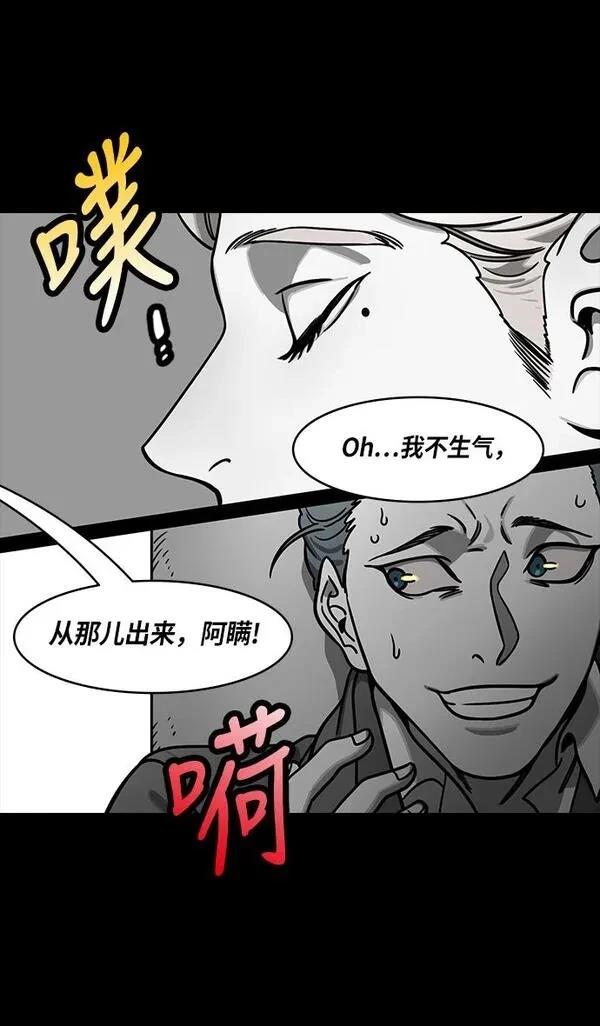摩登三国 第256话 第9页