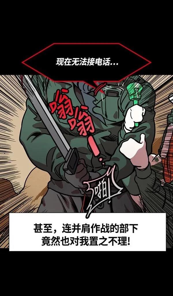 摩登三国 第258话 第7页