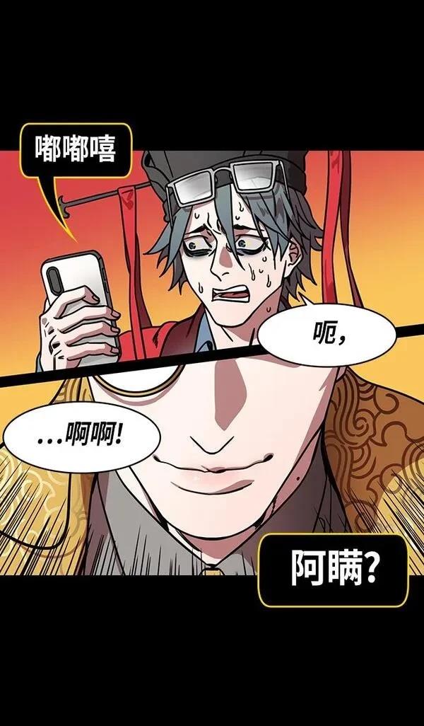 摩登三国 第259话 第18页