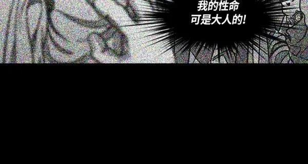 摩登三国 第259话 第37页