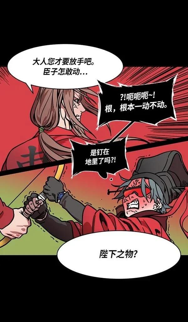 摩登三国 第261话 第5页