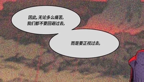 摩登三国 第262话 第30页