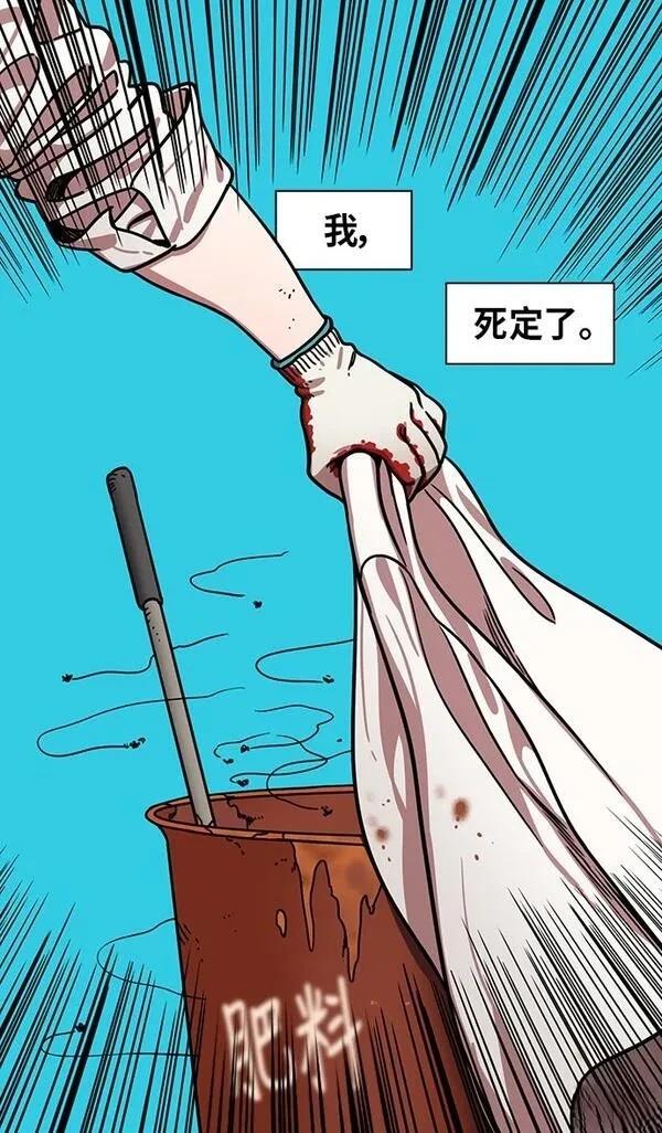摩登三国 第262话 第10页