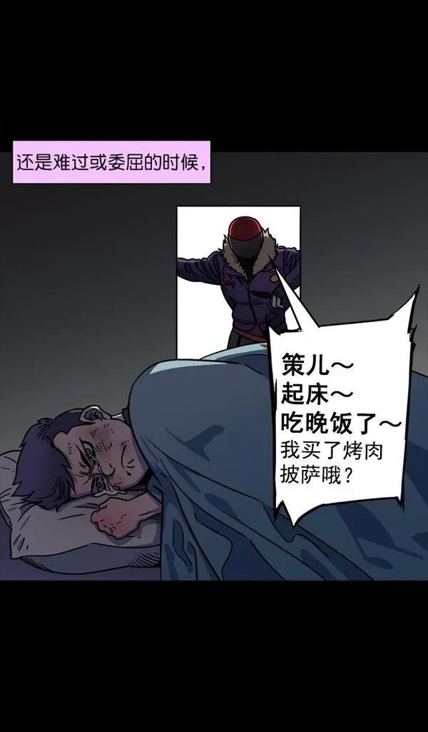摩登三国 第70话 第14页
