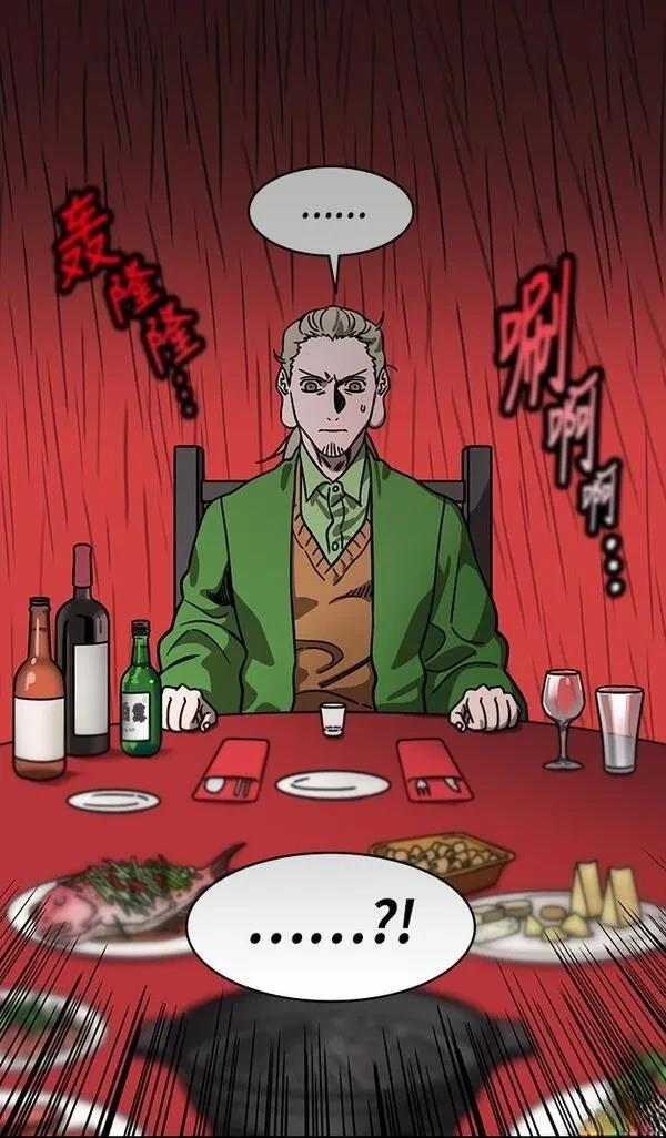摩登三国 第265话 第16页