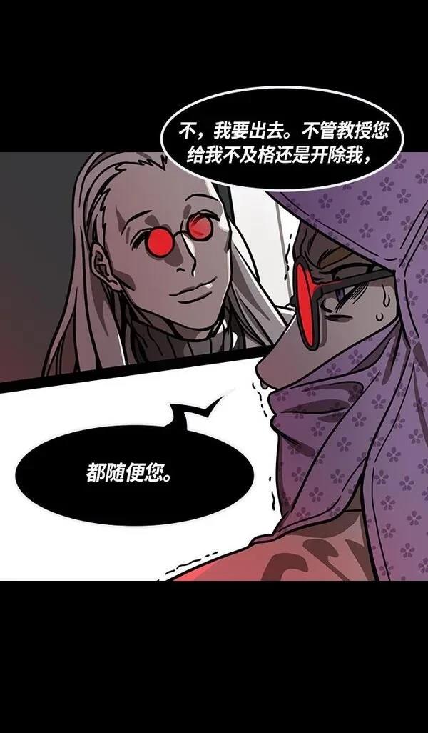 摩登三国 第263话 第6页
