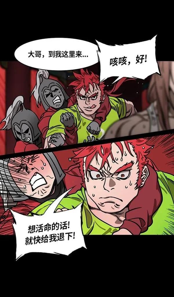 摩登三国 第268话 第13页