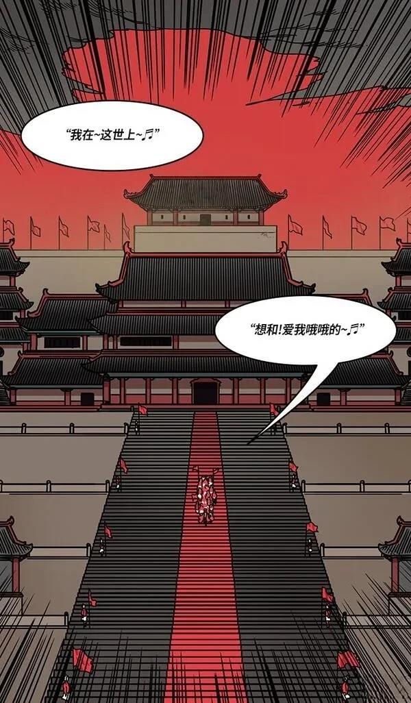 摩登三国 第269话 第10页