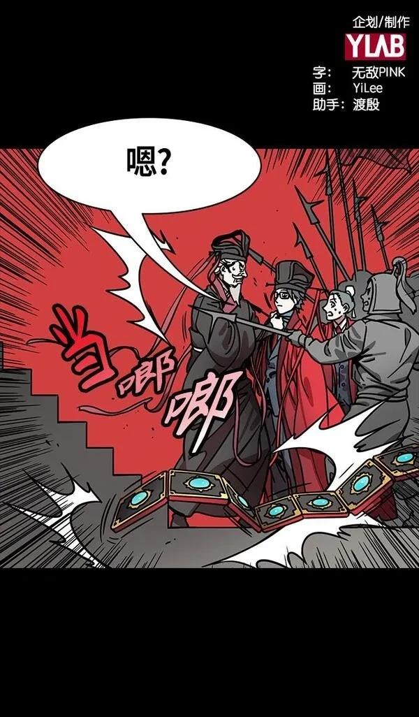 摩登三国 第270话 第2页