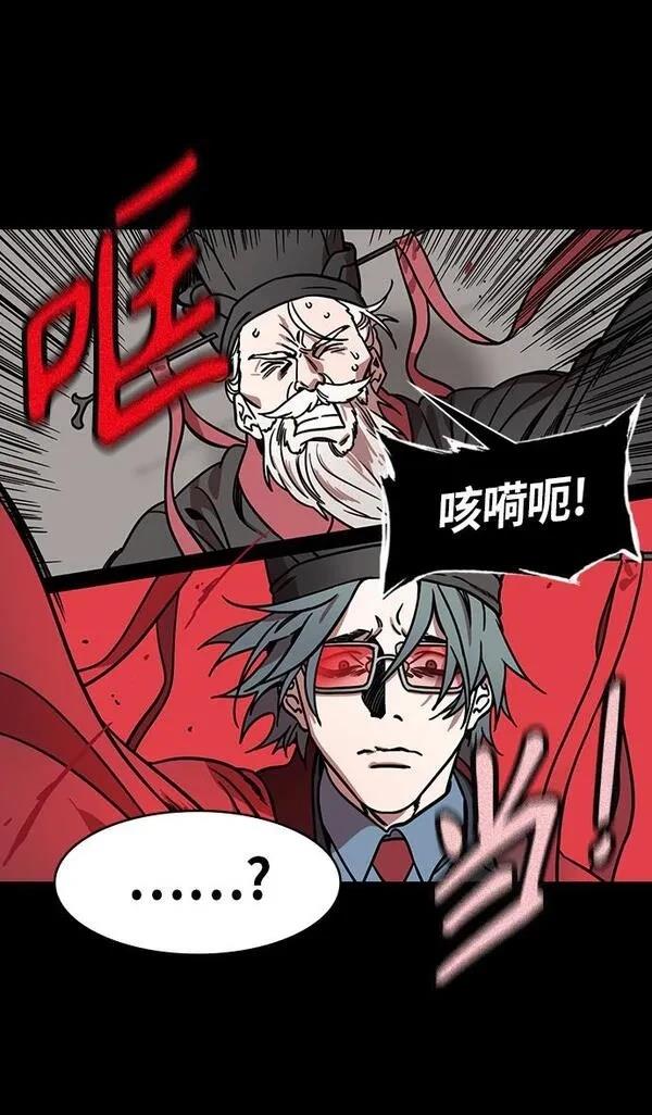 摩登三国 第270话 第10页