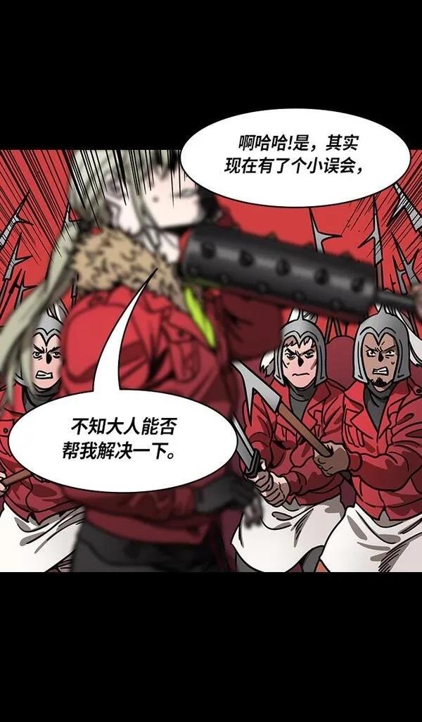 摩登三国 第271话 第16页
