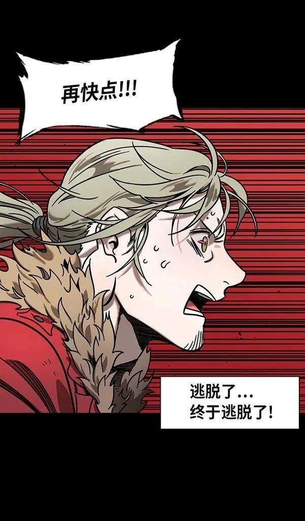 摩登三国 第272话 第4页