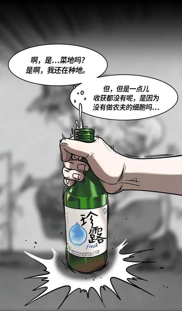 摩登三国 第266话 第8页