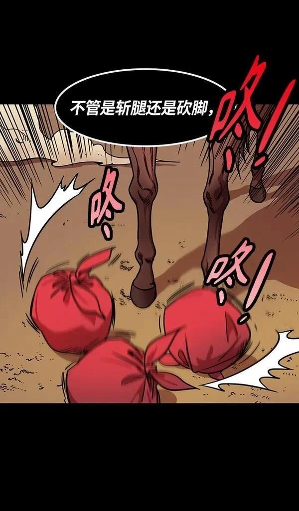 摩登三国 第275话 第12页