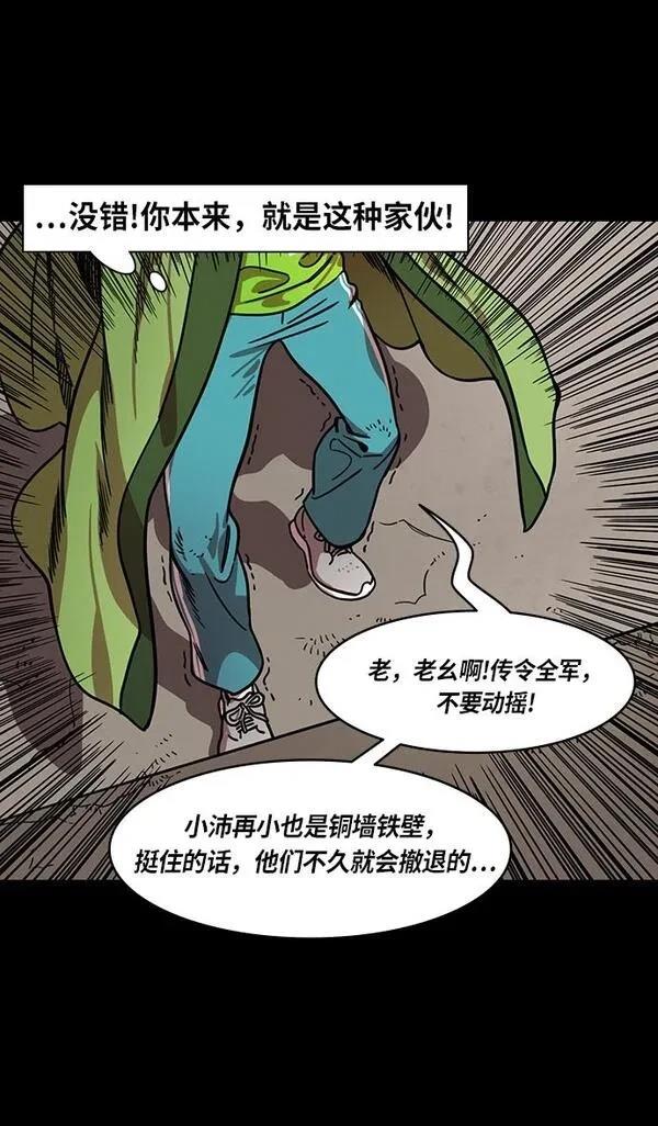 摩登三国 第275话 第16页