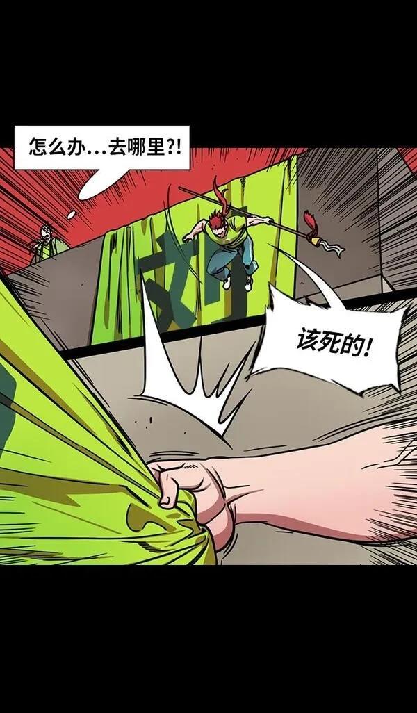 摩登三国 第275话 第19页