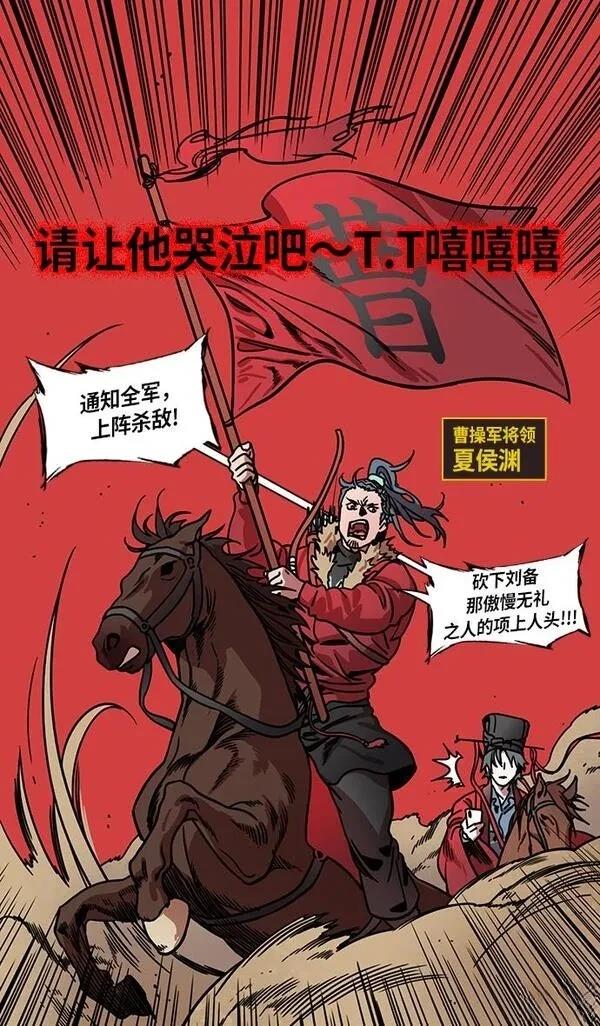 摩登三国 第275话 第10页