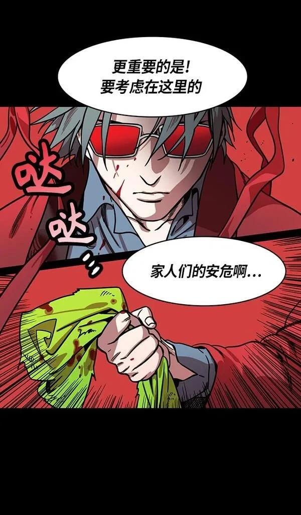 摩登三国 第276话 第17页