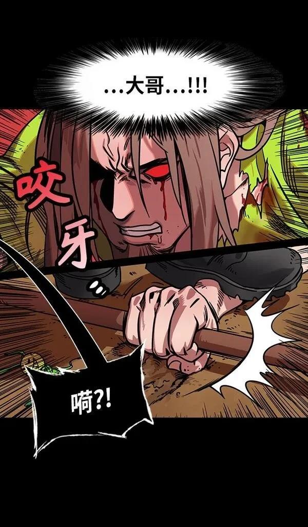 摩登三国 第276话 第9页
