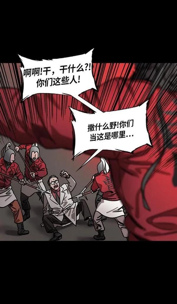 摩登三国 第273话 第21页