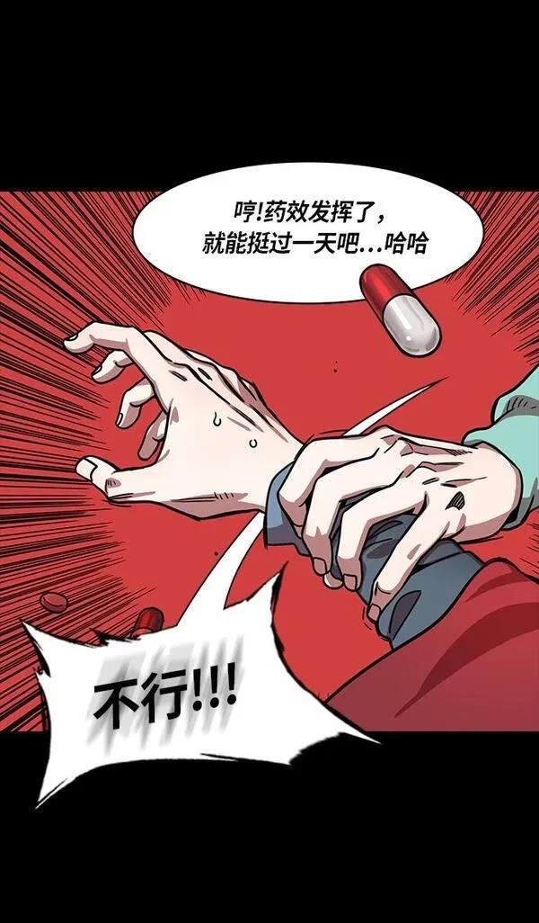 摩登三国 第273话 第9页