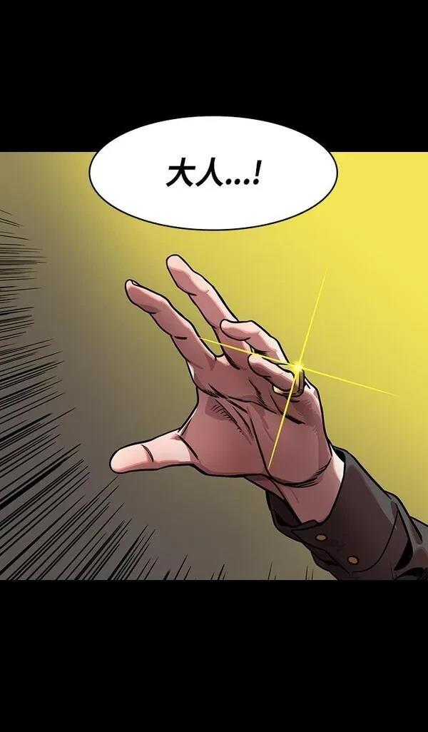 摩登三国 第278话 第24页