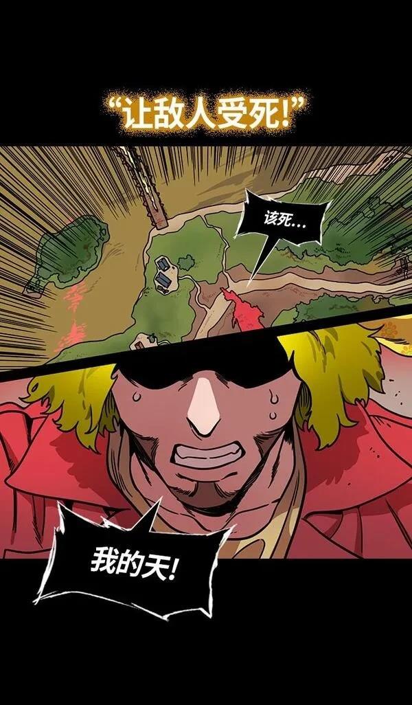 摩登三国 第279话 第15页