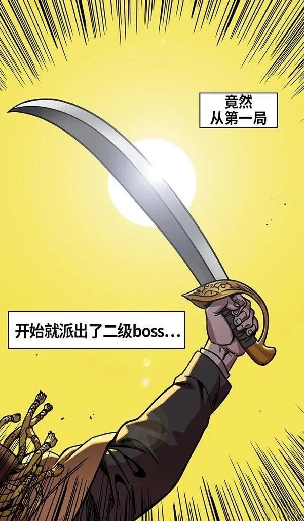摩登三国 第279话 第29页