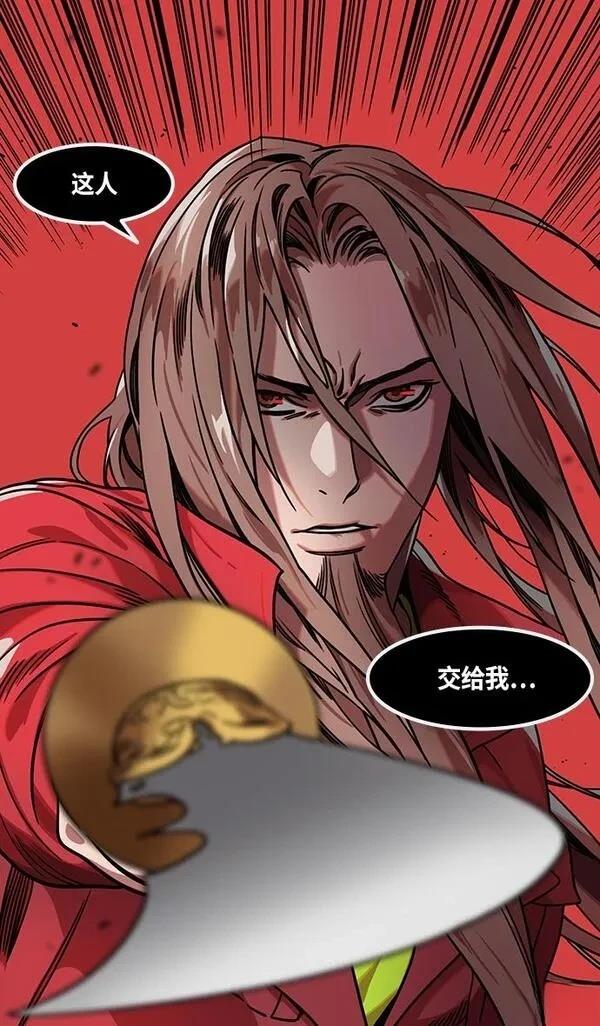 摩登三国 第280话 第13页