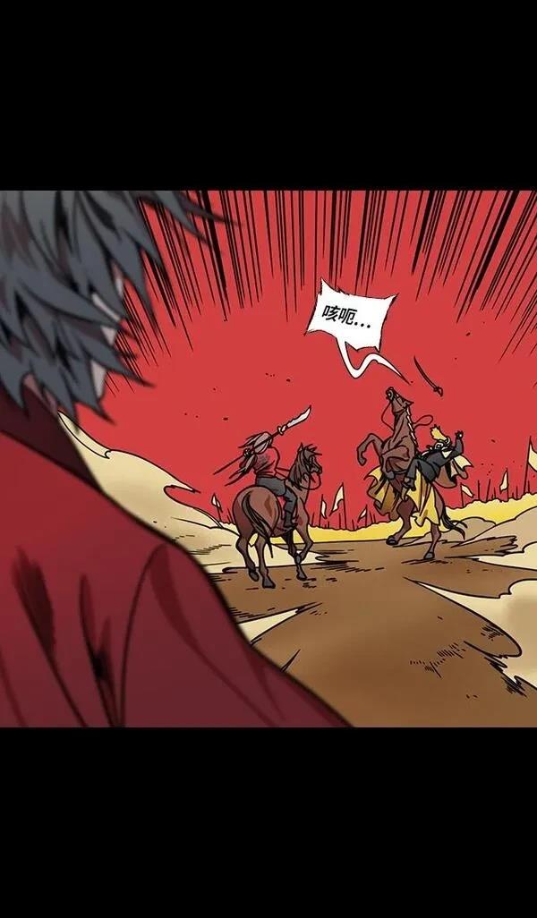 摩登三国 第281话 第5页