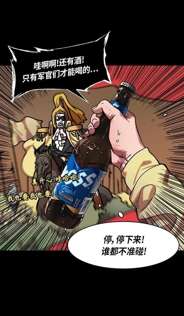 摩登三国 第285话 第6页