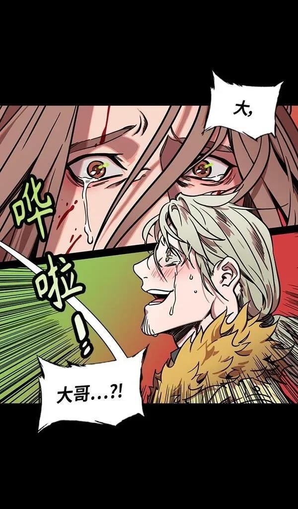 摩登三国 第286话 第28页