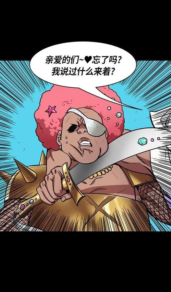摩登三国 第290话 第3页