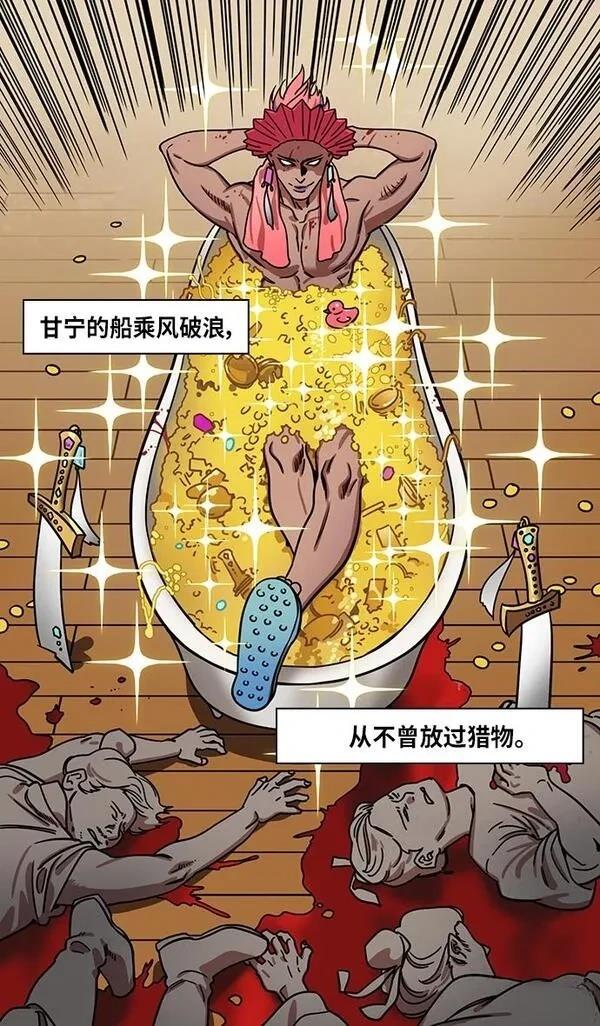 摩登三国 第290话 第27页