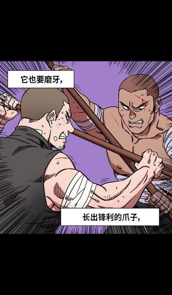 摩登三国 第291话 第3页
