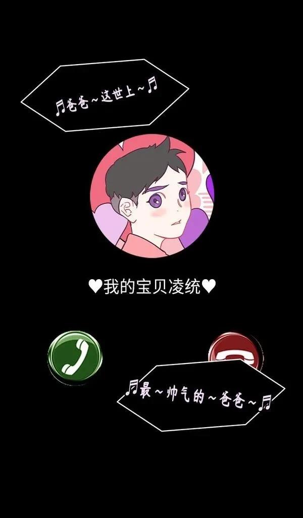 摩登三国 第292话 第26页