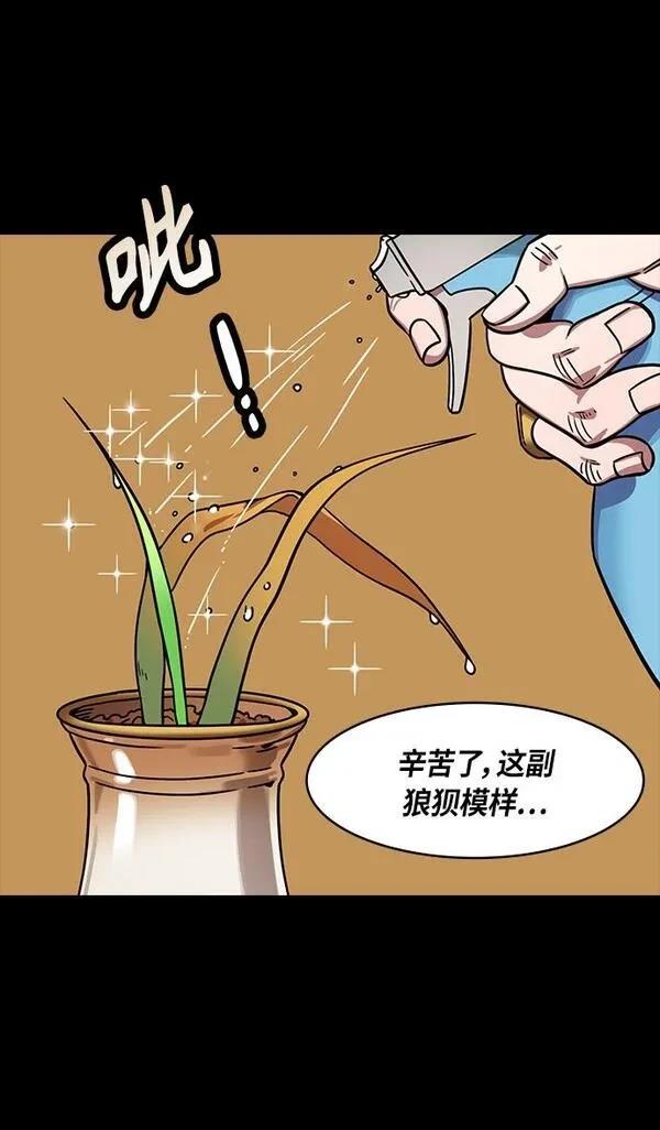 摩登三国 第293话 第7页