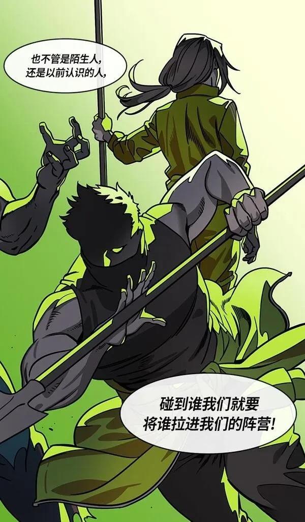 摩登三国 第294话 第17页