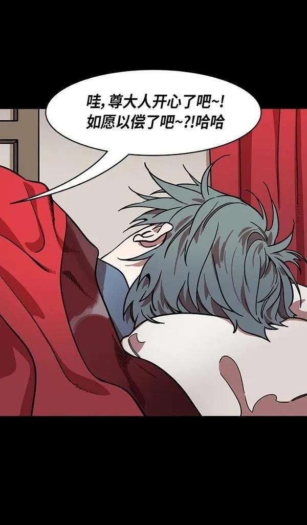 摩登三国 第294话 第24页