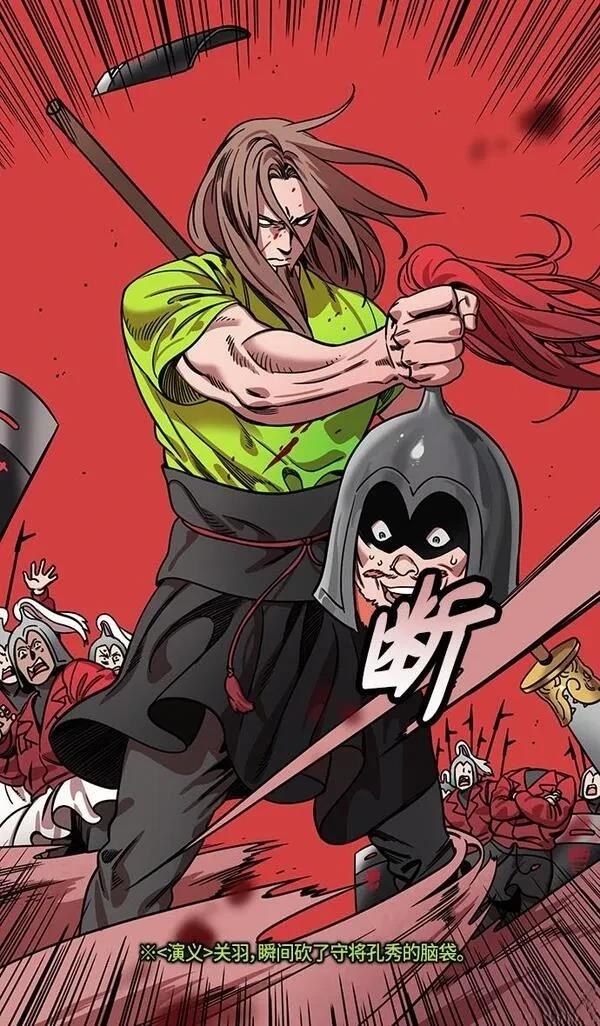 摩登三国 第296话 第19页