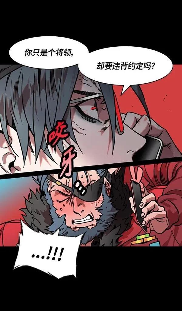 摩登三国 第299话 第13页