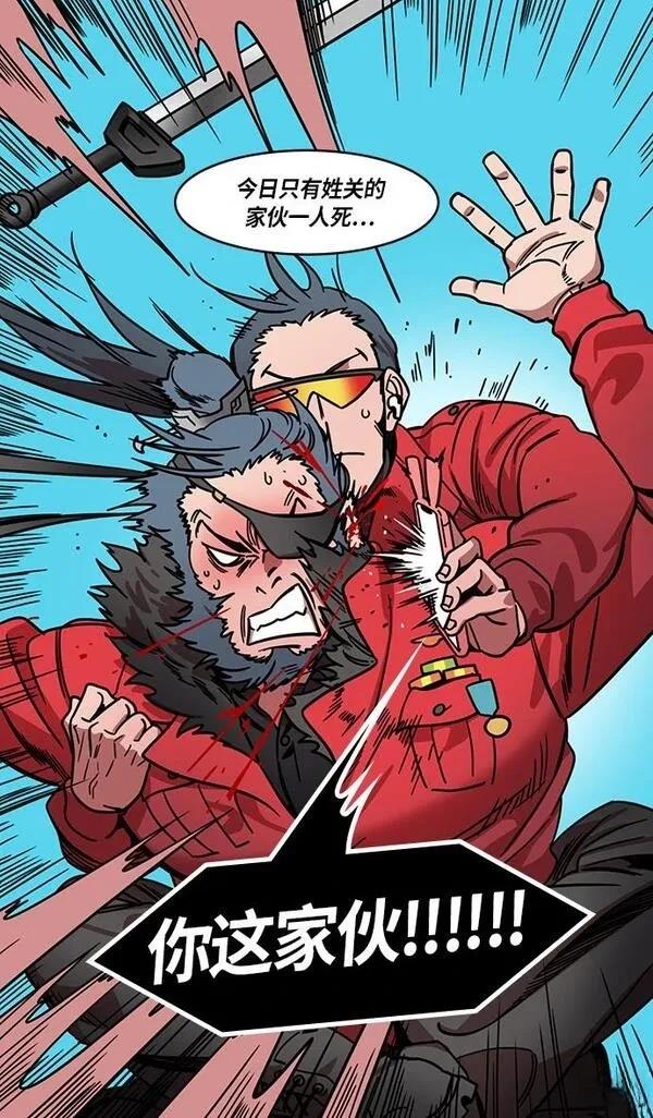 摩登三国 第299话 第9页