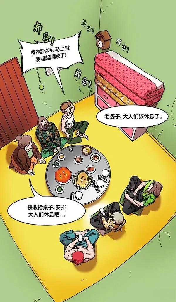 摩登三国 第302话 第11页