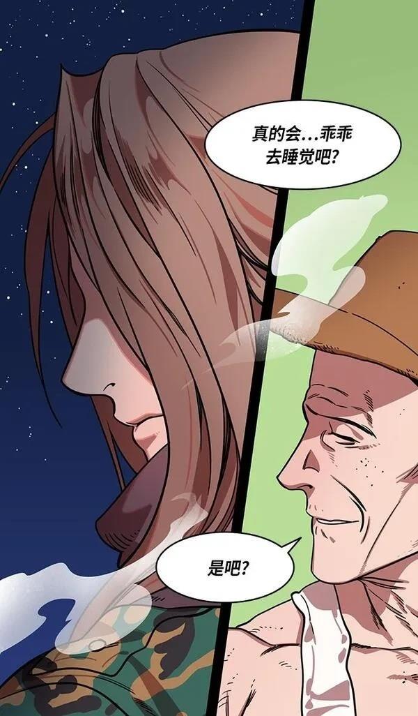 摩登三国 第302话 第14页
