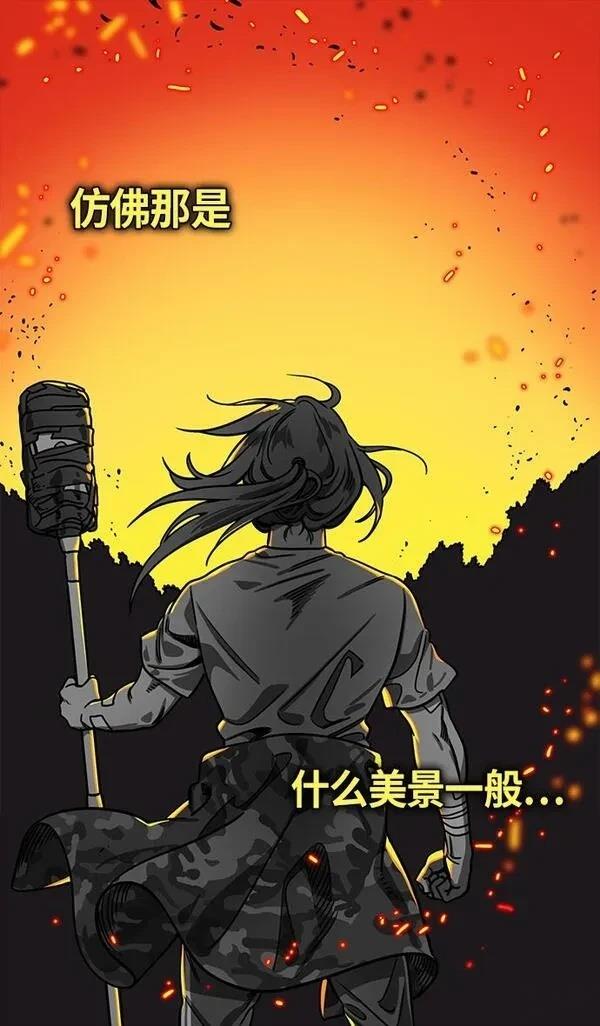 摩登三国 第302话 第26页