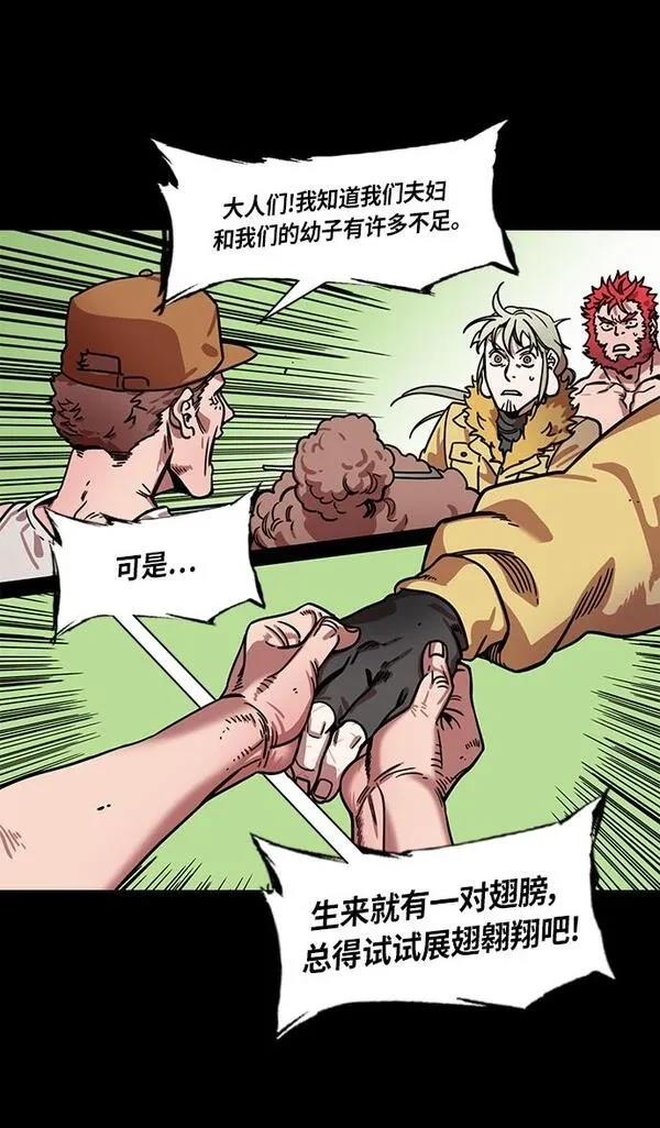 摩登三国 第302话 第27页