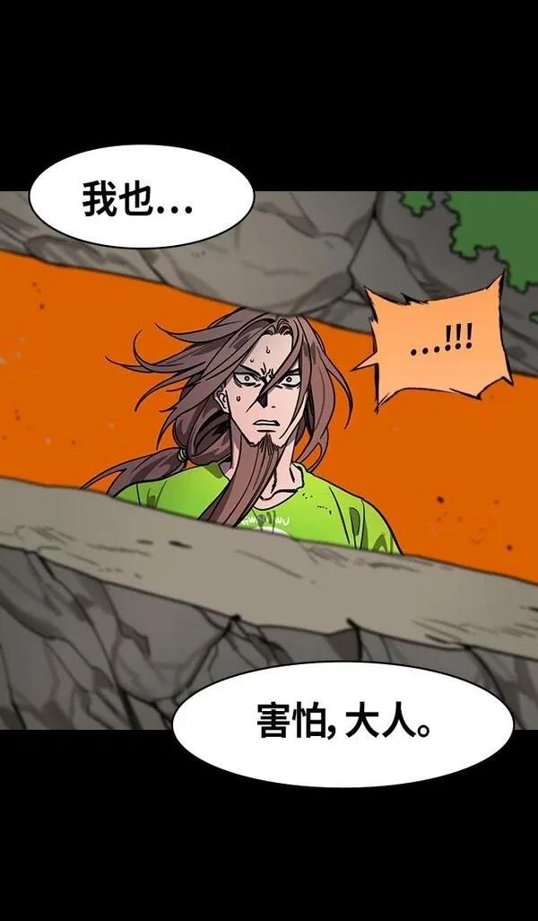 摩登三国 第303话 第13页