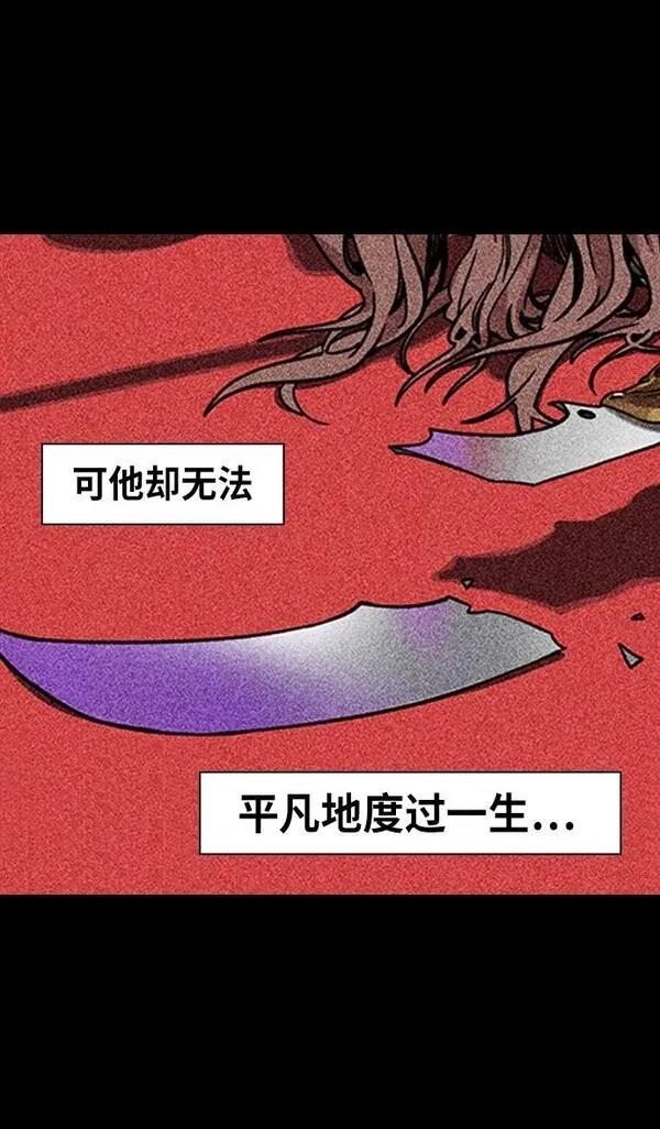 摩登三国 第303话 第9页