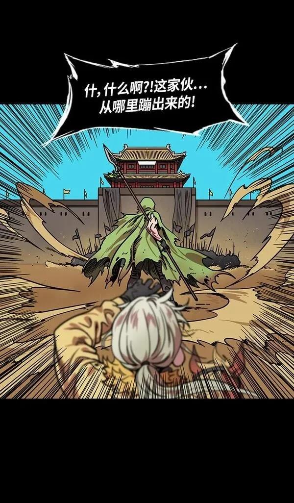 摩登三国 第304话 第9页